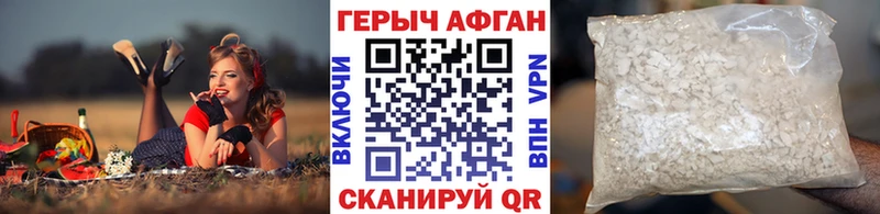 Героин герыч  купить наркотик  Полевской 